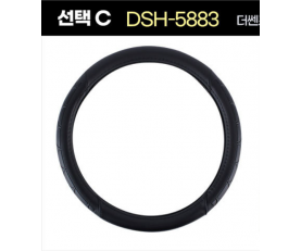 더쎈 프리미엄 핸들커버(DSH-5883)