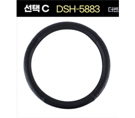 더쎈 프리미엄 핸들커버(DSH-5883)