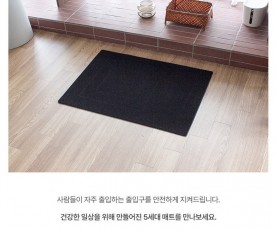 브러쉬매트 현관 거실 화장실 가정용 편리하게 잘라쓰는 소형 브러쉬매트