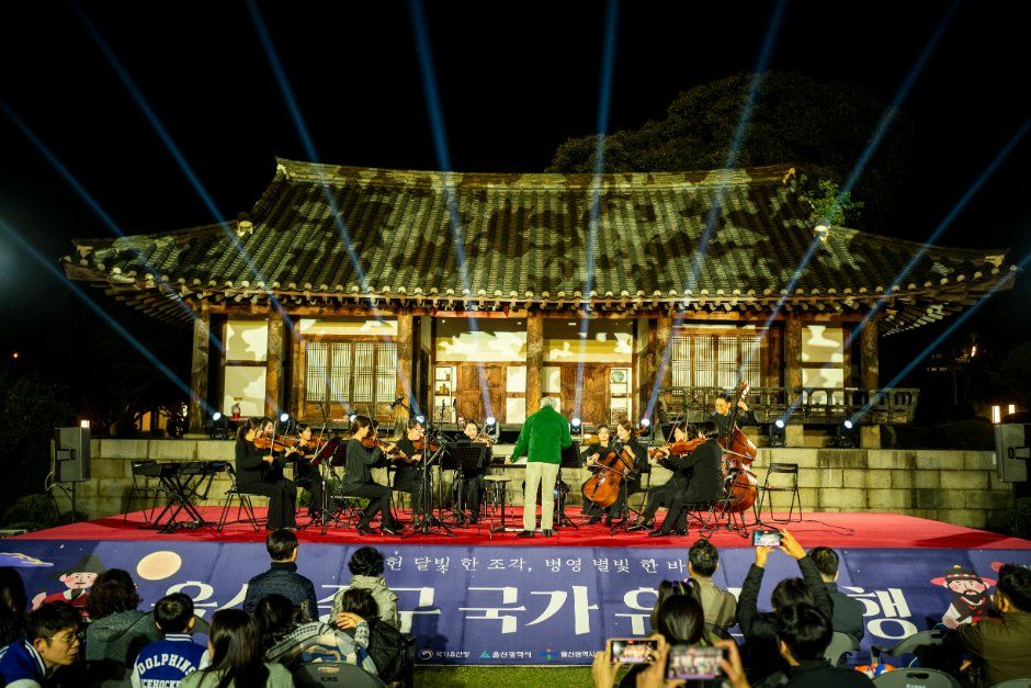 울산 중구 국가유산야행